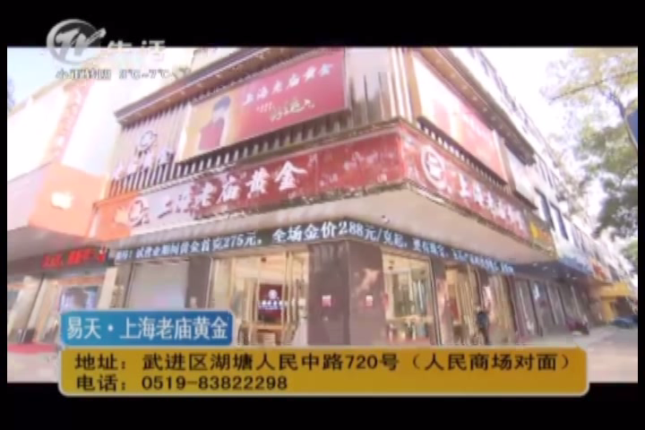 【尊龙官方集团旗下龙城黄金】湖塘旗舰店开业预报