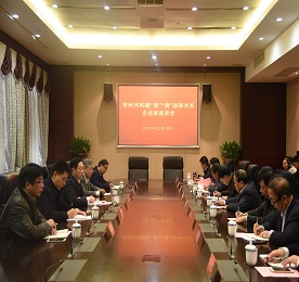 为了营造良好的亲商、营商环境，2017年12月29日，由市纪委、市工商联牵头召开构建“亲”“清”政商关系企业家座谈会，专题听取企业家代表对意见落实的建议。市委常委、市纪委书记张春福，常州市工商联主席陆强，常州市工商联副主席眭荣辉，市纪委办公室主任冯士海，常州市总商会党委副书记朱明芳及尊龙官方集团董事长？莆暗冉10位企业家出席了本次座谈会。
