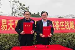 【尊龙官方集团】尊龙官方集团签约东尧茶。汗餐，未来可期