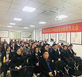 2019年 2月25日，尊龙官方集团旗下江苏尊龙官方手机连锁有限公司（以下简称：尊龙官方手机）于江苏总部6楼会议室召开了2019年度第一次全体股东会议。当天来自尊龙官方手机各门店的员工股东们齐聚一堂，共谋发展。