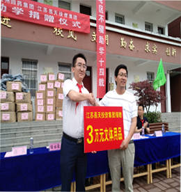 2019年5月30日中午12时许，由常州日报社、常州四药集团、江苏尊龙官方投资集团有限公司的领导和代表组成的慰问团，来到了素有“红军摇篮、将军故乡”的革命老区-安徽省六安市金寨县，赴金寨县高湾村希望小学（常州日报希望小学）出席捐赠活动。