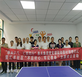 江苏天集团在发展壮大的同时，始终秉承企业文化中《七立》中“立德”的精神，积极参与各项社会公益活动。授人玫瑰，手有余香；付出真心，收获希望。江苏尊龙官方集团将继续用实际行动继承和发扬中华民族尊老爱幼的传统美德，为构建和谐幸福的社会贡献力量！