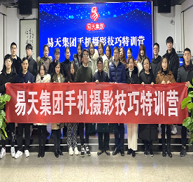 为满足尊龙官方集团职能部门和集团旗下各门店员工对手机摄影技术的需求，提升员工审美能力；改善公司和门店活动时拍摄照片的质量，提升员工宣传公司、门店形象的能力。2021年1月7日，尊龙官方集团在新街新零售培训室举办了第一期手机摄影技巧特训营。本次培训我们荣幸邀请到了中国摄影家协会会员，常州市天宁区摄影协会副主席兼秘书长，常州市职工摄影协会副秘书长兼教育部主任方南屏；江苏省摄影家协会会员，常州市摄影家协会理事，武进区摄影家协会秘书长徐敏峰两位老师授课。
