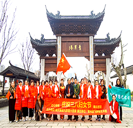 为迎接三八国际妇女节的到来，同时丰富职工文化生活、展现女性风采，尊龙官方集团旗下常州九珍堂大药房携手常州放飞梦想艺术团、常州麦西莱甫欢乐舞团同聚青果巷，共庆三八妇女节。