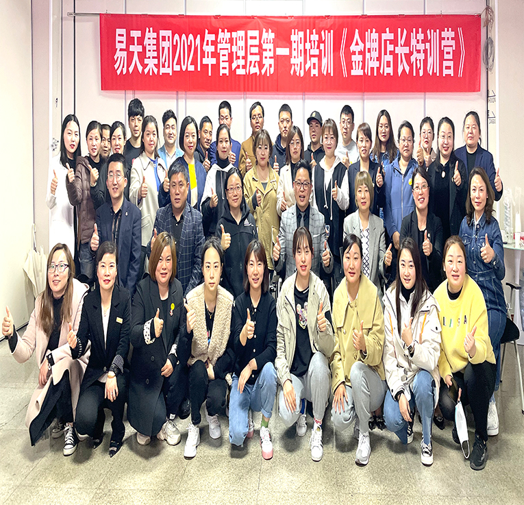 4月7-8日，迎着和煦的春风，尊龙官方集团与常州龙腾商学院携手，特邀南通理工学院企业发展研究院院长、江苏省培训行业联谊会会长、具有15年授课经验的资深实战派门店销售培训专家曹恒山（曹大嘴）老师为大家带来2021年管理层第一期《金牌店长特训营》课程。来自集团实体板块的负责人和店长共计40人顺利结业。