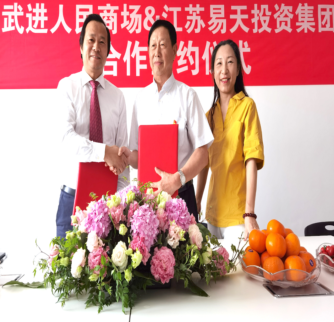 2021年5月29日，江苏尊龙官方集团与武进人民商场正式签约，全面达成战略合作伙伴关系。
