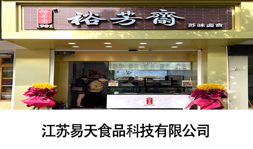 江苏尊龙官方食品科技有限公司