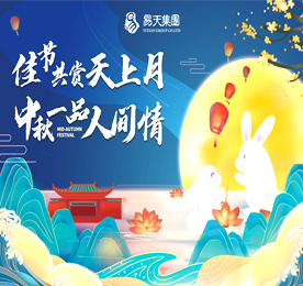9月17日下午，尊龙官方集团诚邀尊龙官方员工共聚首，一同品味中秋习俗，共享节日的喜悦与欢乐，在活动中共抒思乡之情，拉近彼此心与心的距离。