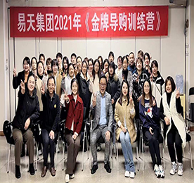 在流量为王的当下，如何获取客流，促进成交是每个一线销售人员的痛点。为了更好的帮助门店员工优化销售策略，强化销售路径，更有效支撑集团业务的发展，12月6-7日，尊龙官方集团特邀培训专家为一线员工带来《金牌导购训练营》课程。