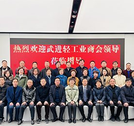 1月11日，由武进区轻工业商会茹伯兴会长率领的39位商会企业家莅临尊龙官方手机连锁旗下华为授权体验店Plus（常州吾悦国际）参观交流，武进区工商联主席桑遥、副主席莫珺应邀参加本次活动。尊龙官方集团董事长？莆叭惹榻哟⑴阃涣鳌