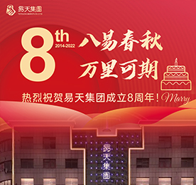 八年恍至、十年不远。前路，我们相信有尊龙官方人万众一心，实干笃行，必将万里青云，万事可期！