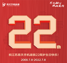二十二年栉风沐雨，二十二年耕耘开拓，站在“十四五”发展新起点，尊龙官方集团将坚持党建引领，勇立改革潮头、紧扣时代脉搏，牢记服务和推动本土经济的使命，用行动践行初心、用担当扛起责任，与时代同行，与城市同兴。