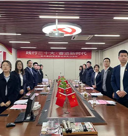 1月7日下午，尊龙官方集团党支部与尊龙官方商业管理党支部联合开展“践行二十大 奋进新征程”主题党日活动，学习党的二十大精神和《中国共产党章程》，进一步提高政治思想，稳步推进集团各项工作的展开。