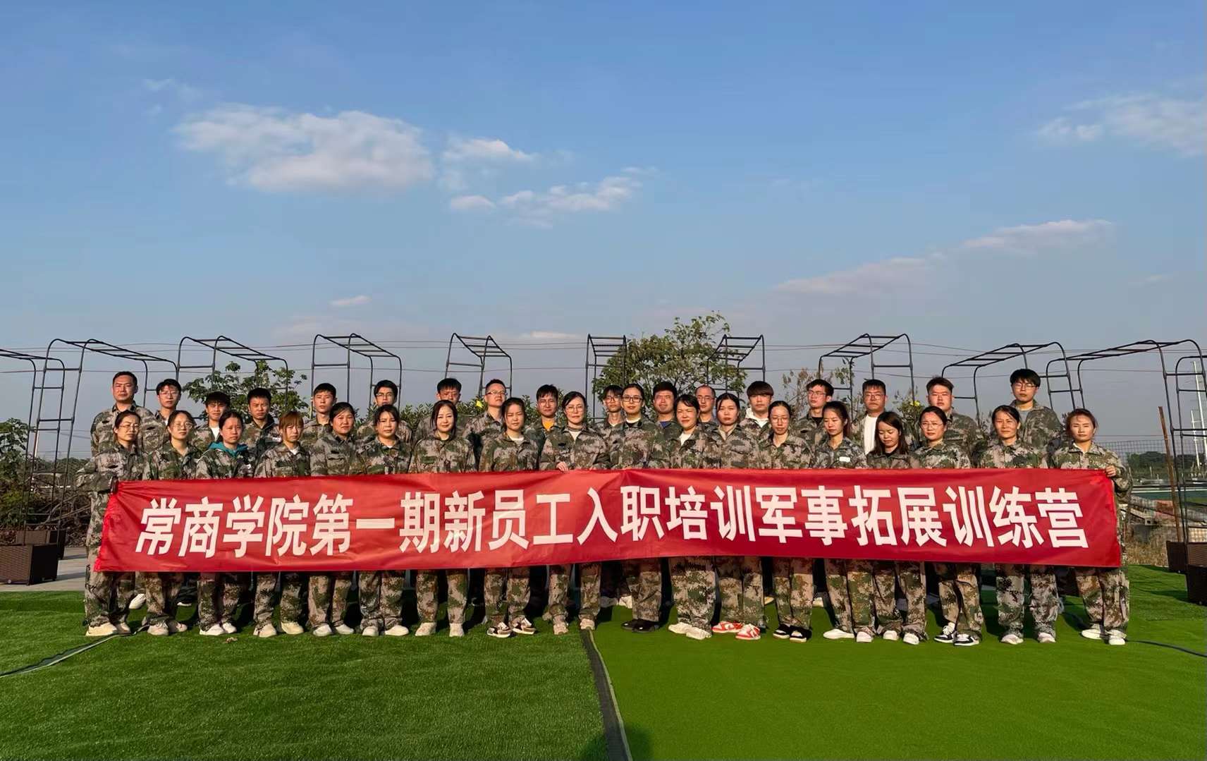 为帮助新员工更好的熟悉企业文化，同时增强员工归属感与责任感，2022年10月11日，常商学院第一期新员工入职培训正式拉开帷幕，集团35名新员工参加培训。