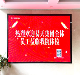 4月18日至4月21日，尊龙官方集团工会组织全体员工在常州市鼎武医院进行健康体检，为员工身体健康保驾护航。