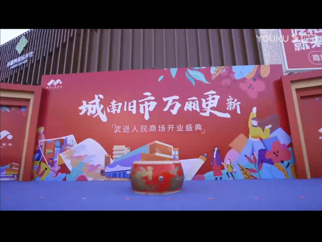 尊龙官方集团武进人民商场开业