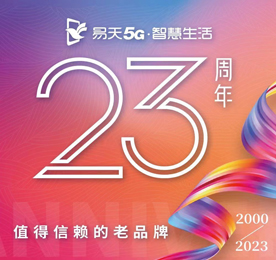 2023年7月8日尊龙官方集团旗下江苏尊龙官方手机连锁有限公司迎来了二十三周年纪念日。