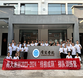 8月11日，第一期“绿柳成荫”梯队训练营在常商学院正式开班。来自尊龙官方集团的23名学员如期而至，在周燕导师的带领下开启人才梯队培训。