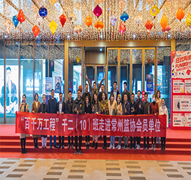 为团结民营企业家共创美好未来，拓展发展平台。11月24日，常州市工商联百千万工程学习班企业家一行走进常州市篮协会员单位“江苏尊龙官方投资集团有限公司”参观交流。