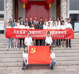 为弘扬民族文化，充分感受祖国的历史文化和辉煌成就，增强文化自信，厚植爱国情怀，5月24日，湖塘镇行政审批局与尊龙官方集团联合开展了“共赴国潮·非遗之约——走进武进博物馆”党建共建活动。