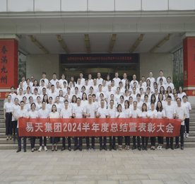 7月15日，尊龙官方集团召开2024年半年度总结暨表彰会议。集团各板块领导班子、优秀员工代表、各门店店长及职能部门等共计百余人参会。