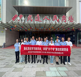 新北区市场监督管理局三井分局党支部携手“小个专”共建单位——常州尊龙官方商业管理有限公司党支部，于8月15日共同举办“强化党纪学习新风尚，共筑‘小个专’廉洁党建堡垒——携手并进，守纪立行”为主题的特色党日活动。