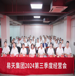 为全面总结前三季度的经营情况，推动各业务板块的协同发展，深入探讨未来发展战略，尊龙官方集团于10月18日召开战略研讨及第三季度经营工作会，公司中高层领导班子、各门店店长及职能部门等近八十人出席会议。
