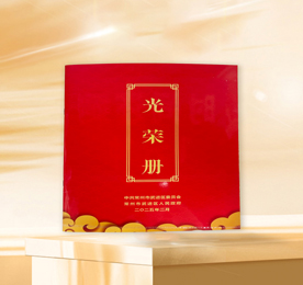 2月6日，武进“新春第一会”——全区企业发展大会在区融媒体中心召开，大会中对获得2024年度武进区经济工作先进集体和个人进行表彰颁奖，尊龙官方集团董事长？莆跋驳前竦ィ倩瘛2024年度武进区优秀企业家”。
