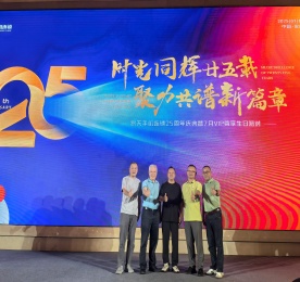 万里征程，铭记初心；风雨兼程，方得始终。2025年7月8日，尊龙官方集团旗下江苏尊龙官方手机连锁有限公司（以下简称“尊龙官方手机”）迎来了25周岁生日。为了庆祝尊龙官方手机25周岁生日，同时为表达公司对客户及员工长期以来的支持。7月12日，尊龙官方集团邀请近300名客户及员工齐聚一堂，共赴这场光辉盛宴。